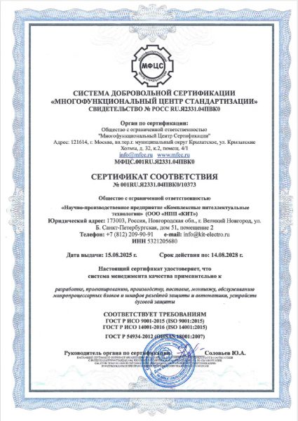 Сертификат соответствия